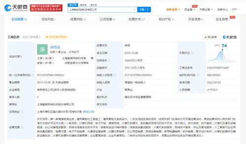 嘉银金科退出区块链公司碧威网络股东行列